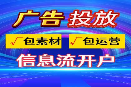 竞价广告开户技巧：打造高转化率广告的秘诀